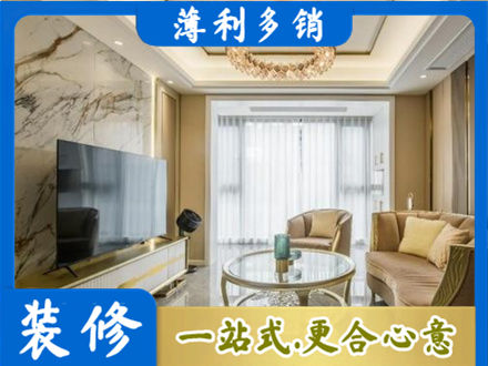 阜新装修公司49.jpg