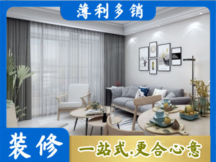 阜新装修店