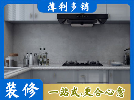 阜新正规厨房装修