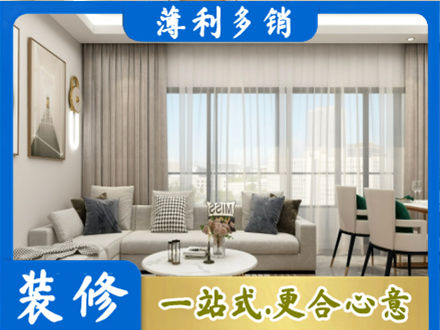 阜新正规装修价格