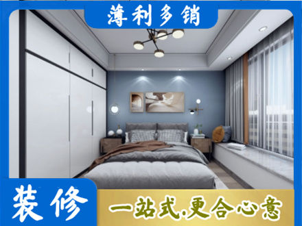 阜新正规次卧装修