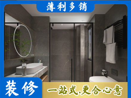 阜新正规洗浴间装修