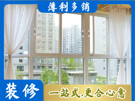 阜新阳台封窗装修
