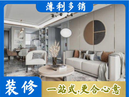 阜新本地全屋装修案例